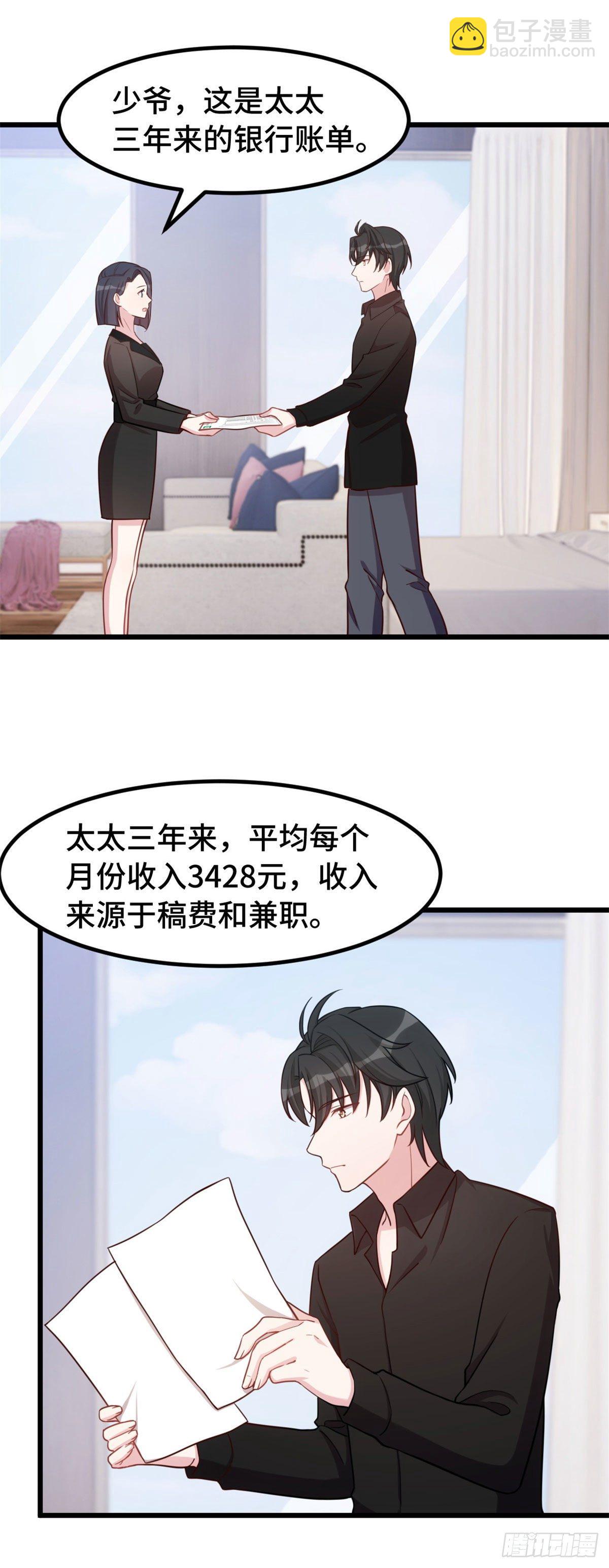 第9话 好大的脾气3
