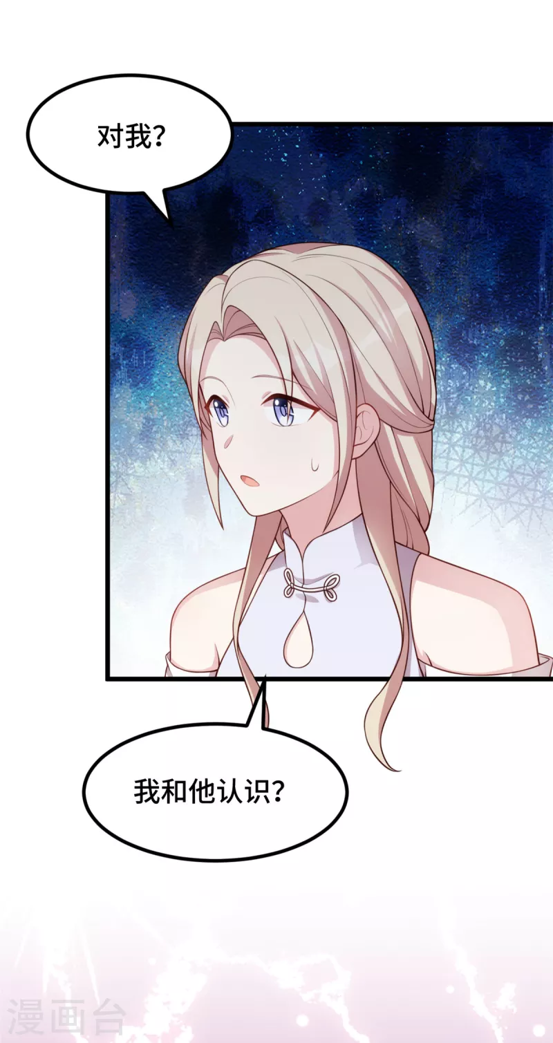 第94话 大王下指令了21