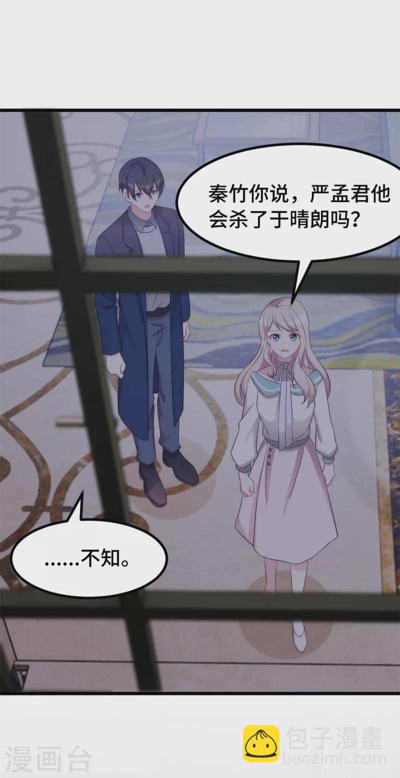 第93话 温柔的叶子秋16
