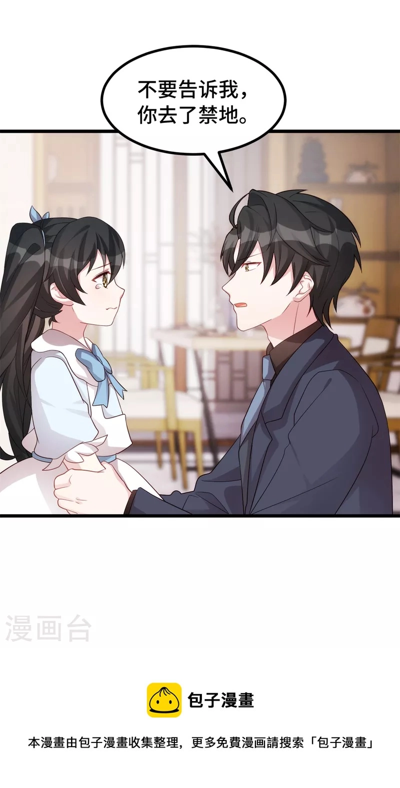 第102话被吓坏了22