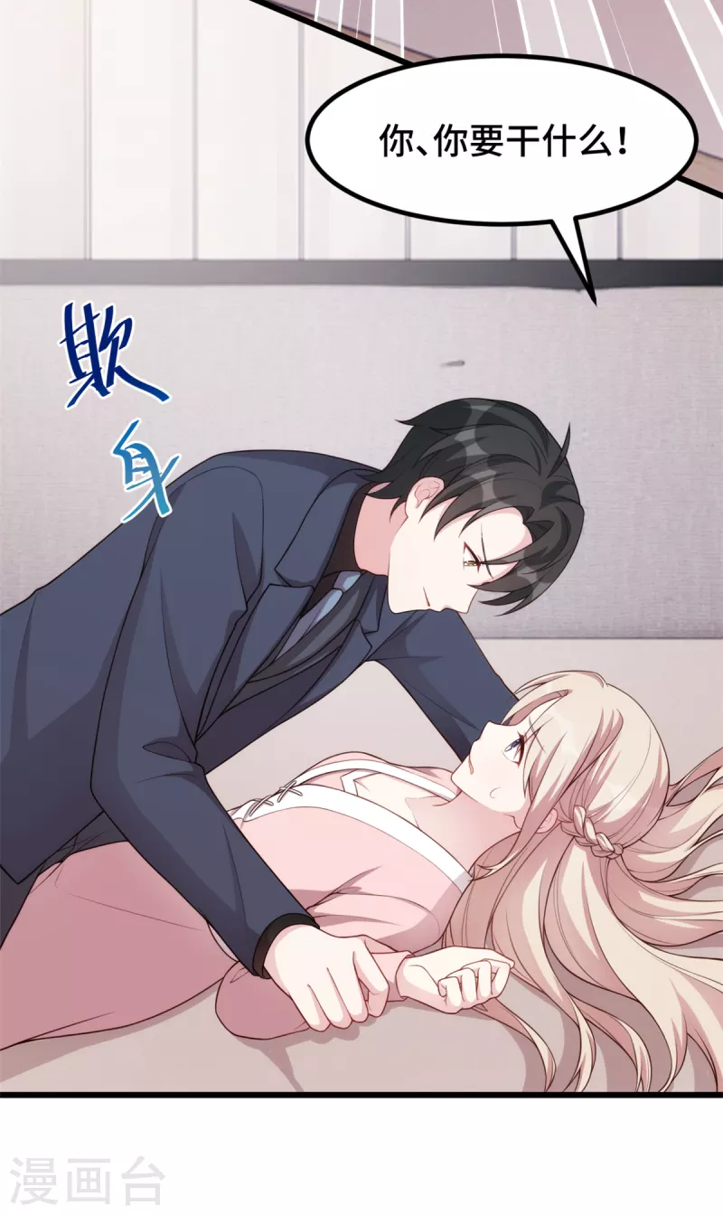 第91话 给我灭灭火12