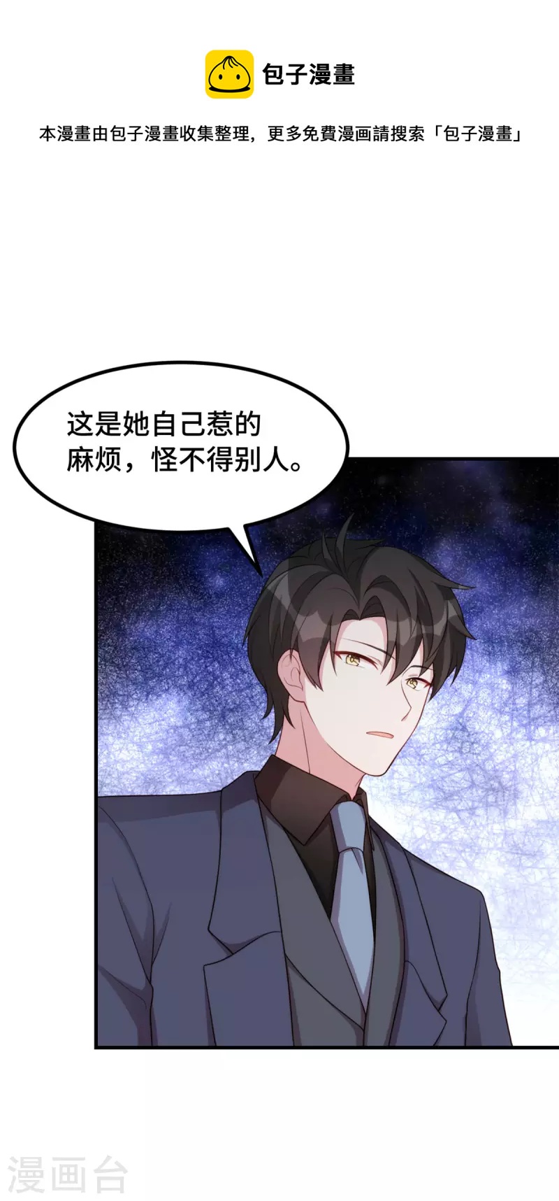 第103话押回房间4