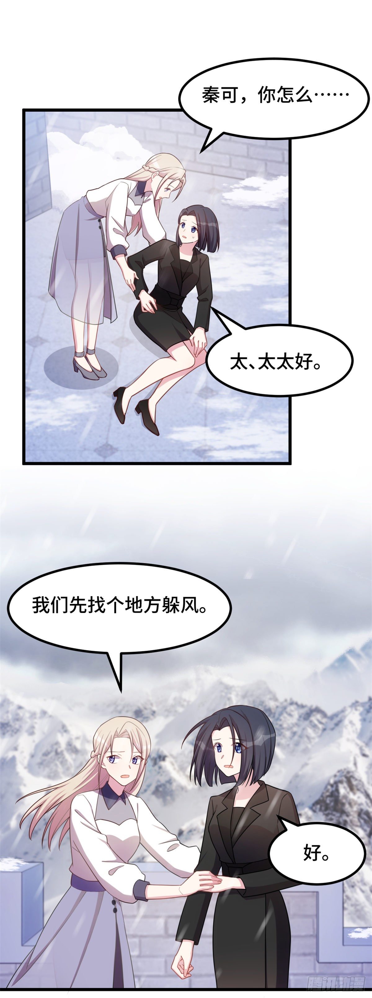 第17话 会不会死在这里5