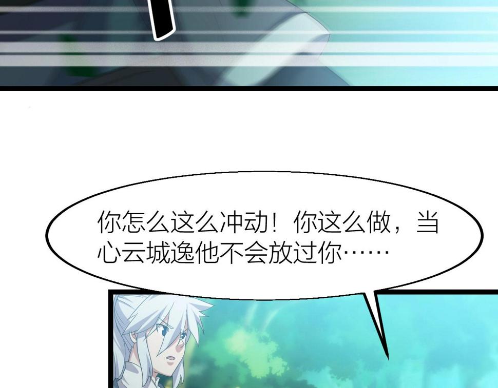 第15话 九转神尊9
