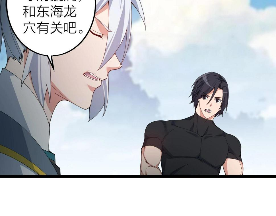 第36话 开战！52