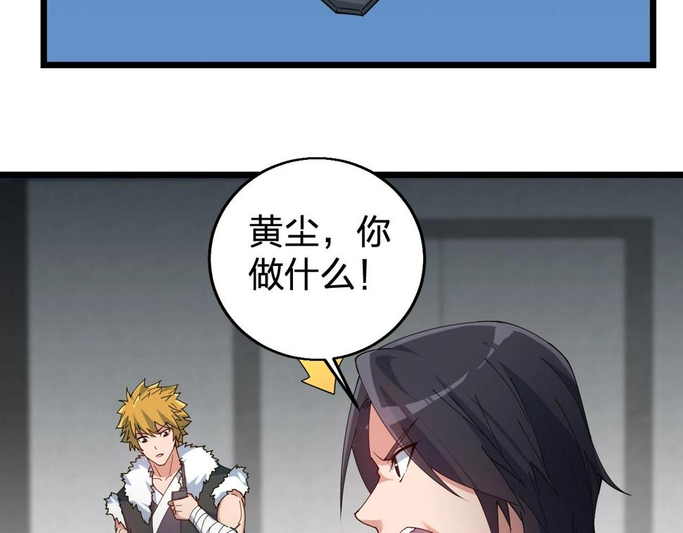 第36话 开战！35