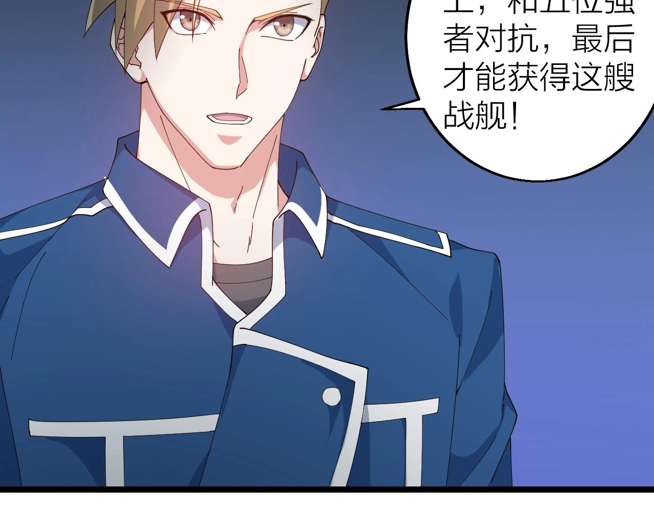第35话 新武器6