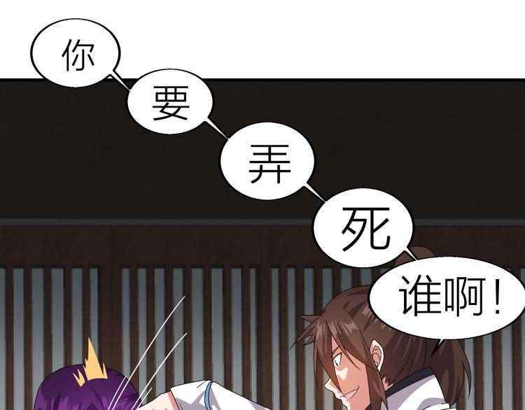 第4话 天锁镇魂塔125