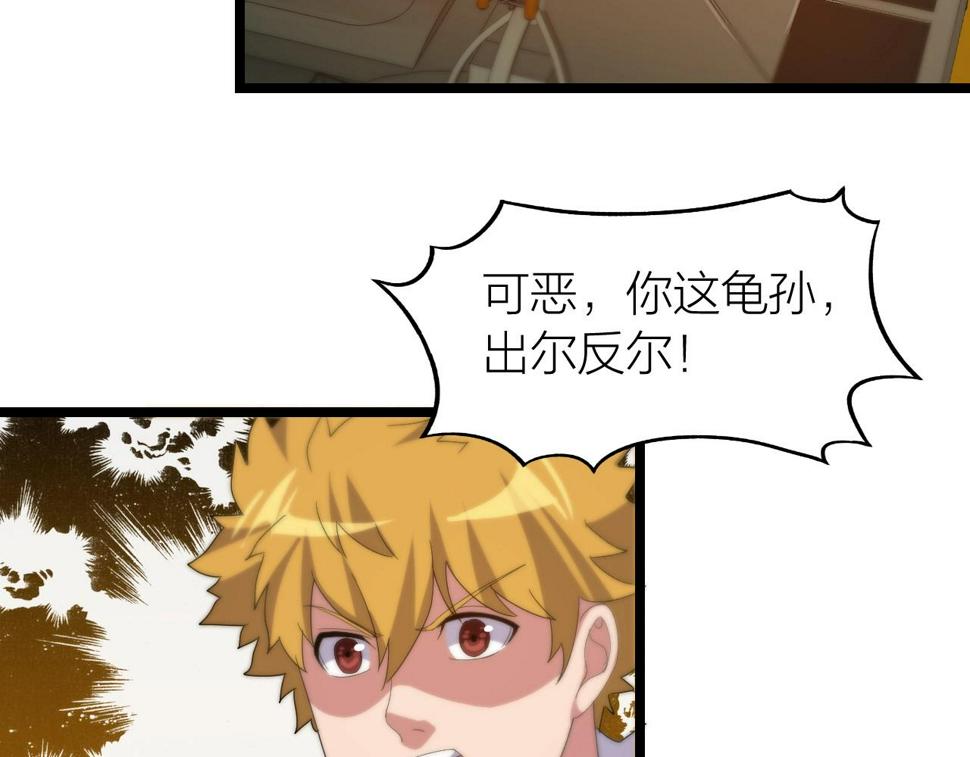 第19话 六脉剑诀 二碎星辰！58