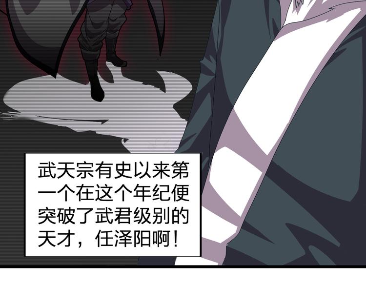 第1话 莫名追杀97