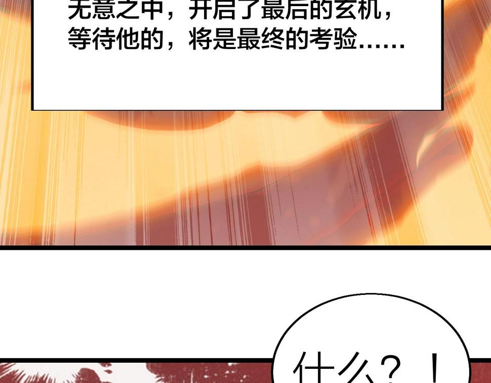 第39话 麒麟神兽138