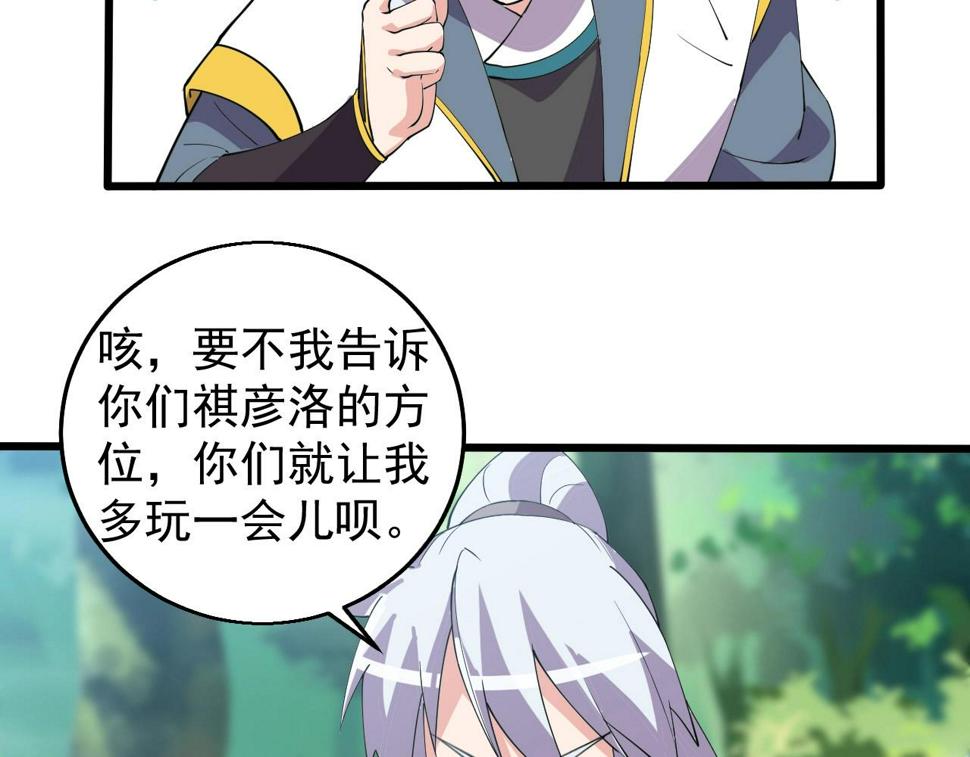 第29话 天问九变·撼天！89