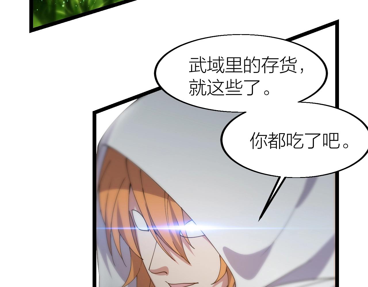 第17话 霸气打脸！131