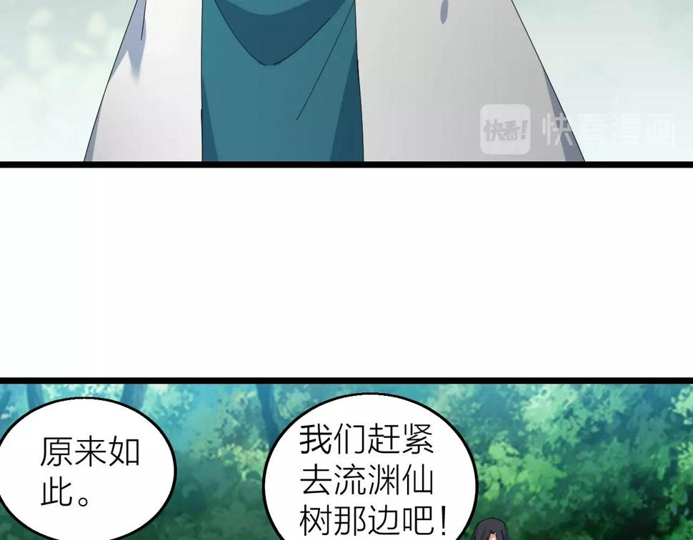 第38话 三尾蜈蚣11