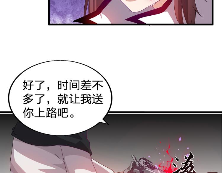 第1话 莫名追杀53