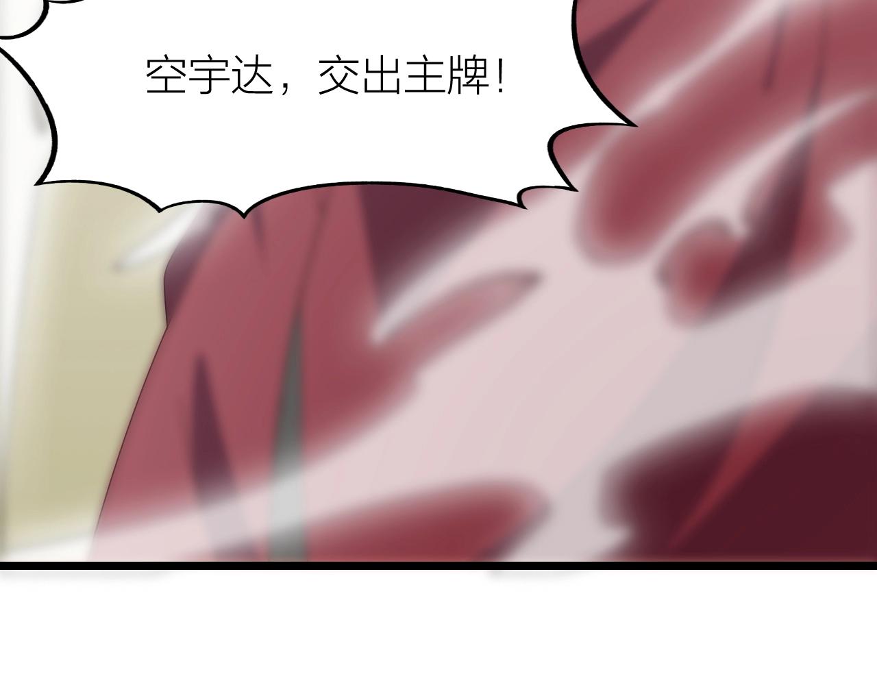 第23话 白银圣甲·启动！160