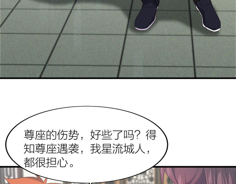 第7话 就职典礼30