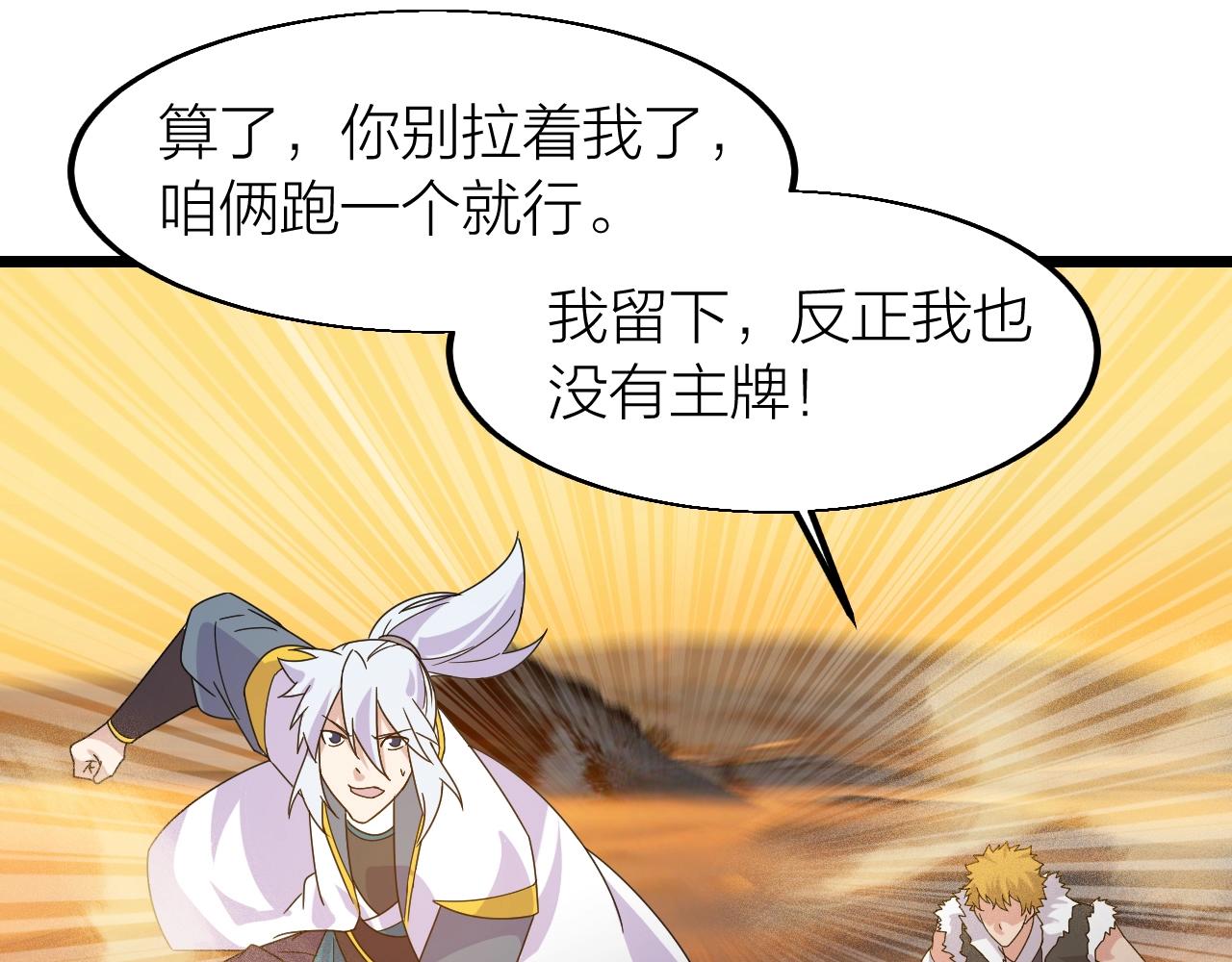 第23话 白银圣甲·启动！122
