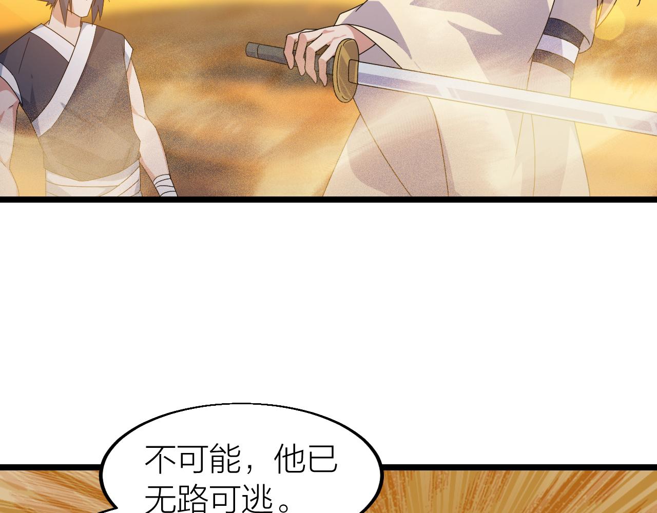 第23话 白银圣甲·启动！103