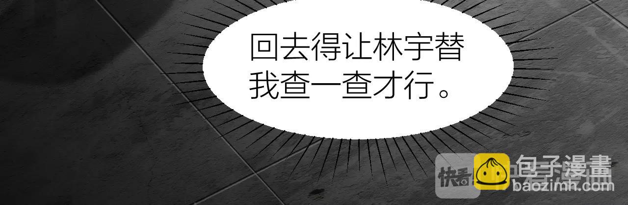 第17话 霸气打脸！31