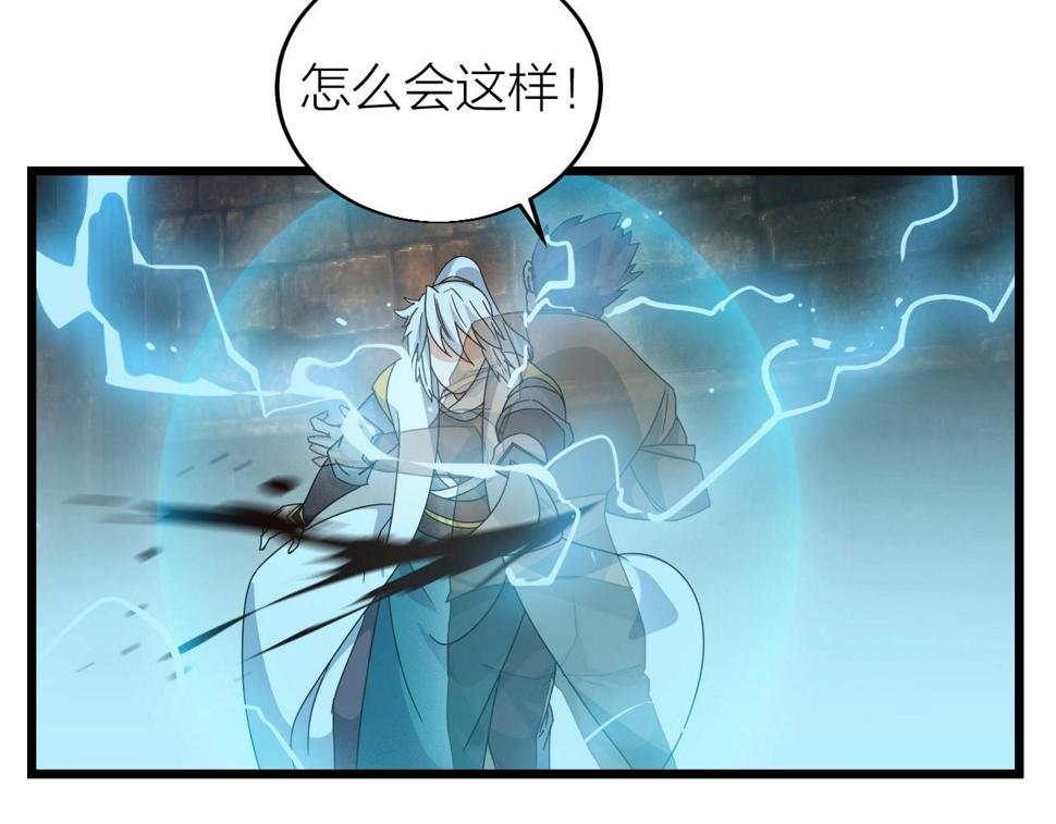 第26话 六脉剑诀 二碎星辰93