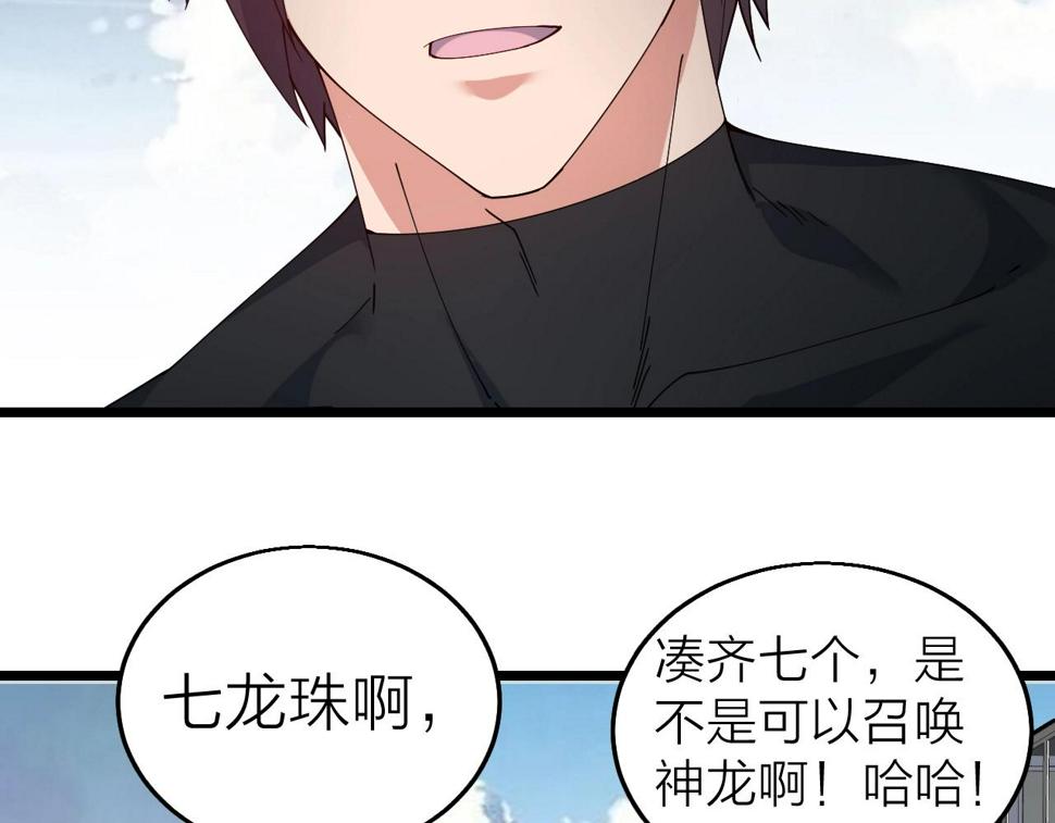第36话 开战！58