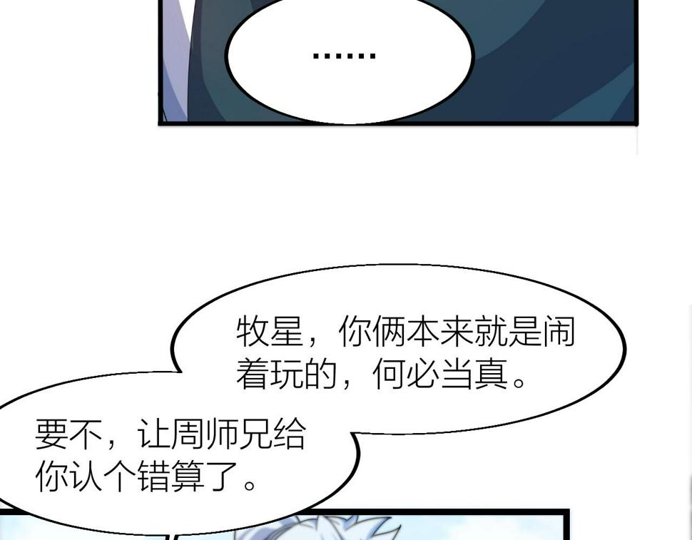 第17话 霸气打脸！104