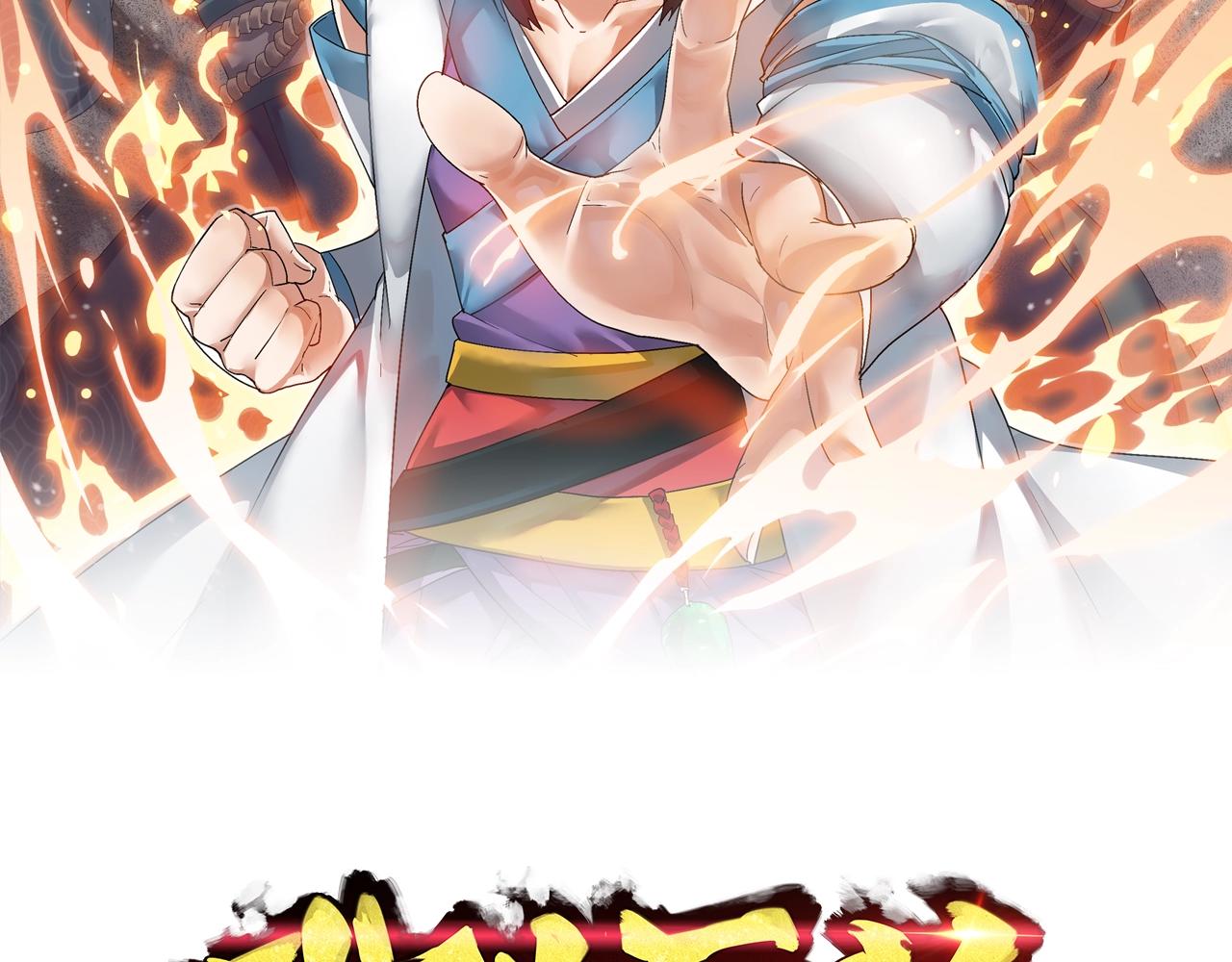 第26话 六脉剑诀 二碎星辰1