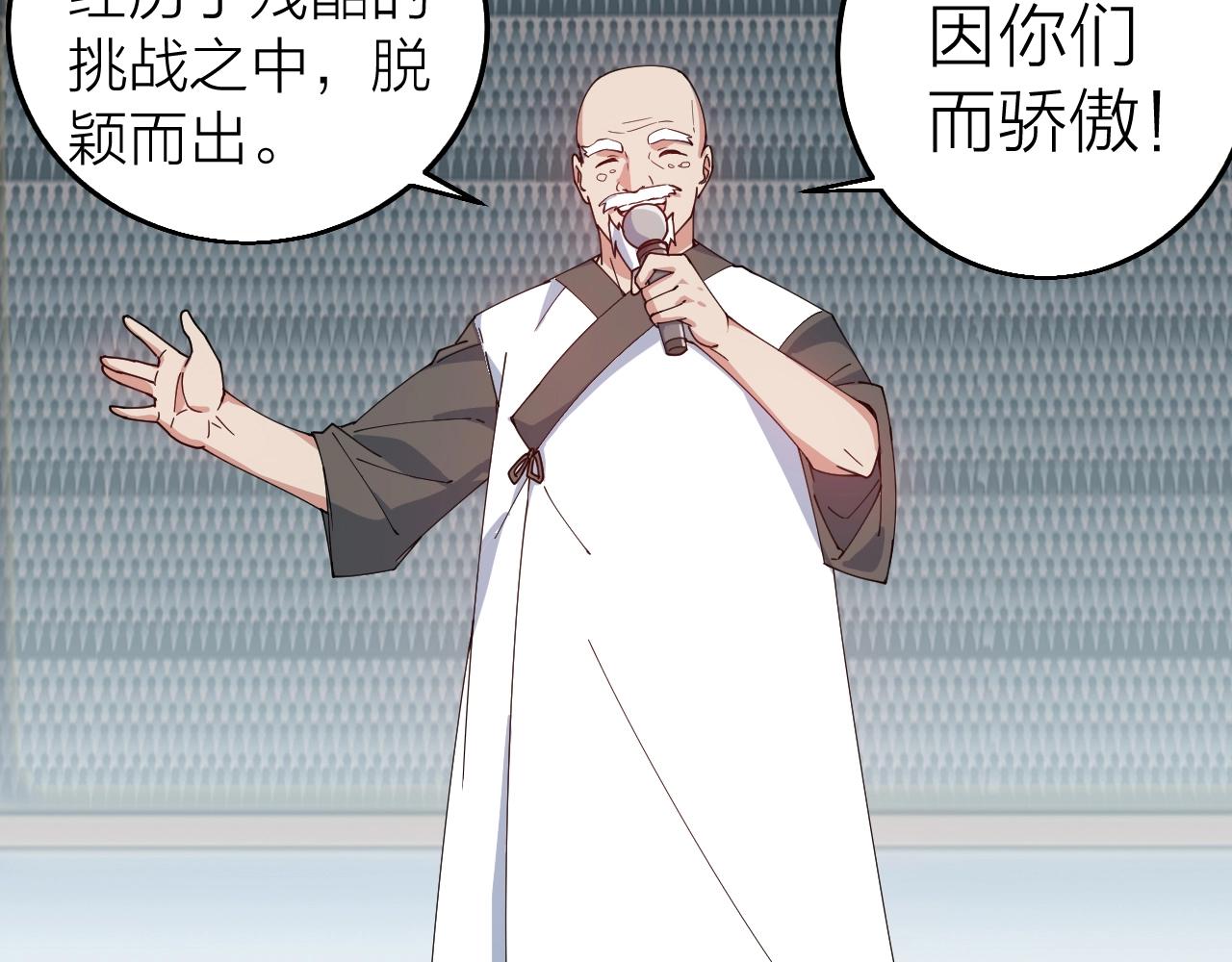 完结篇 第一阶段落幕！33