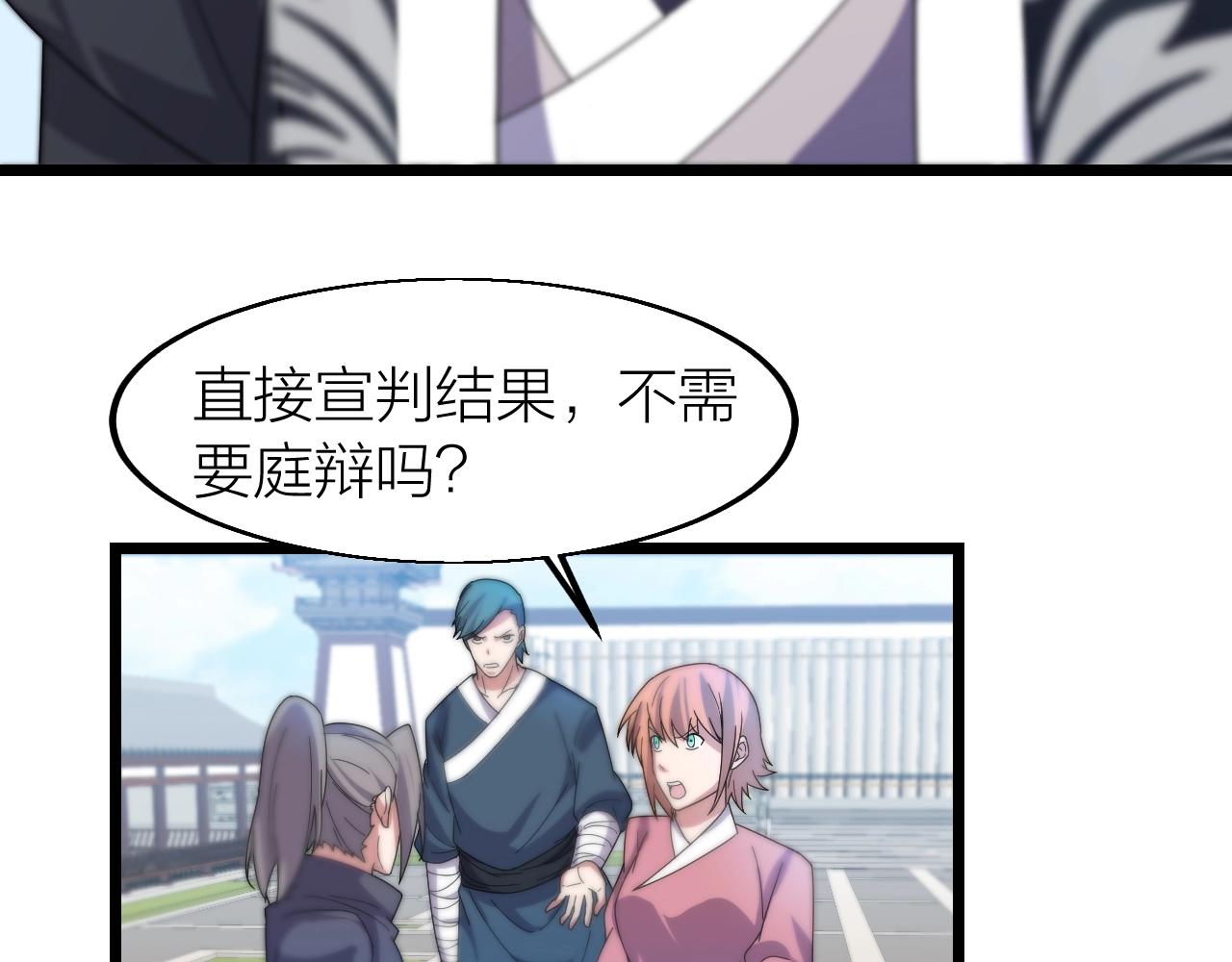 第16话 刑罚宣判52
