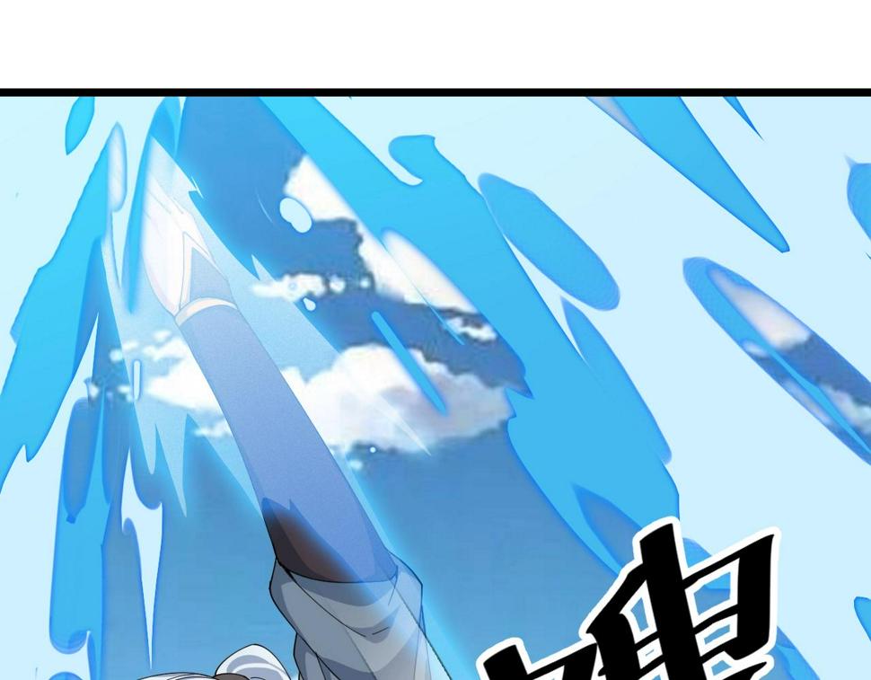 第38话 三尾蜈蚣93
