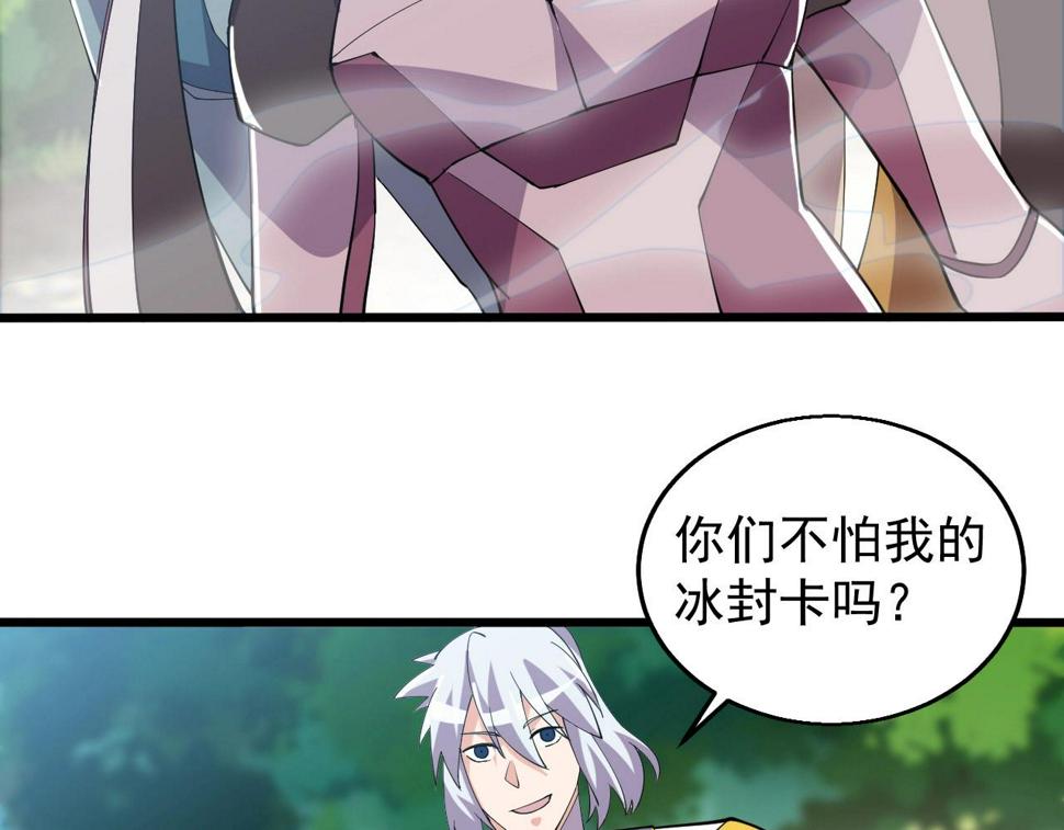 第29话 天问九变·撼天！84