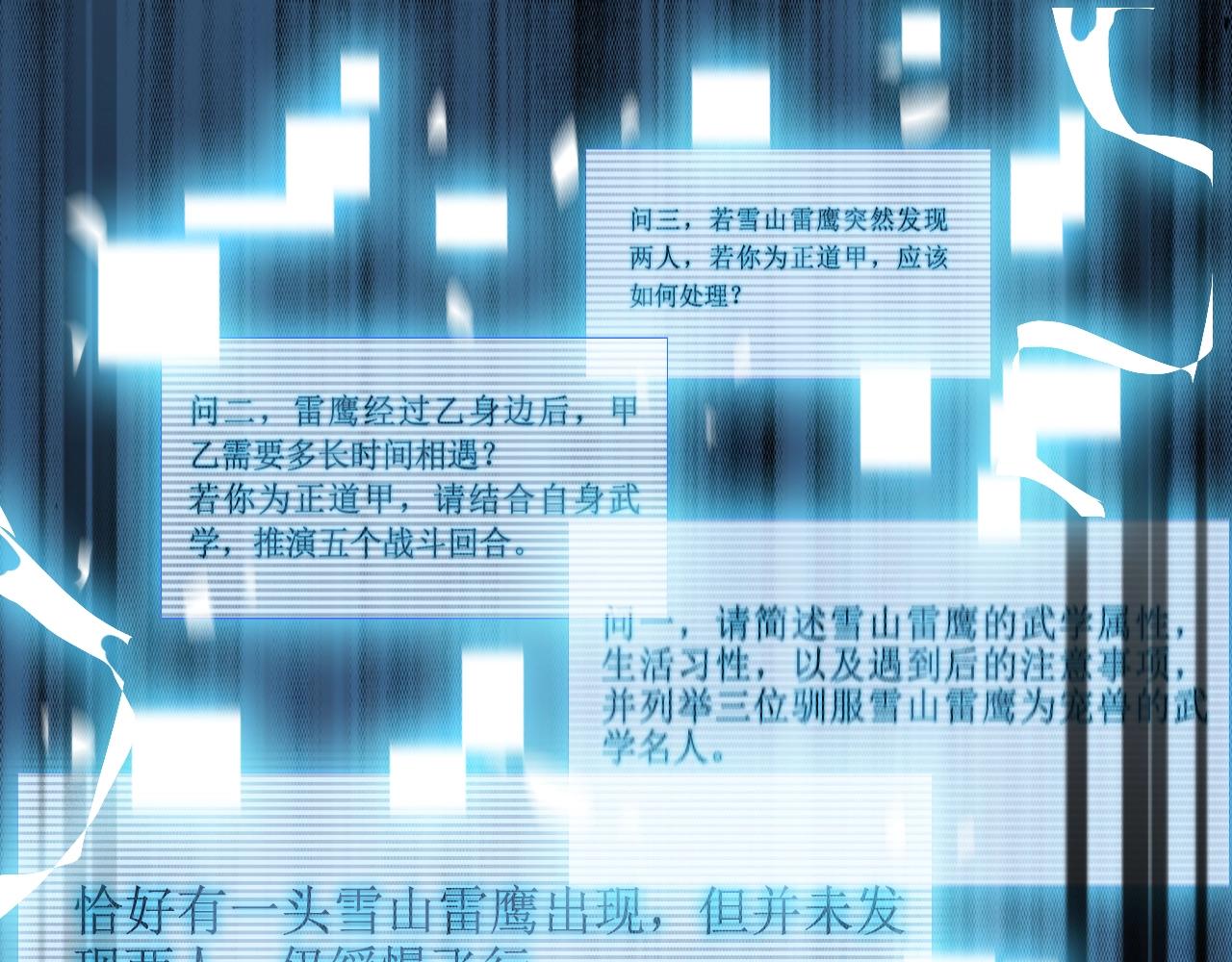 第11话 黑星猎豹78