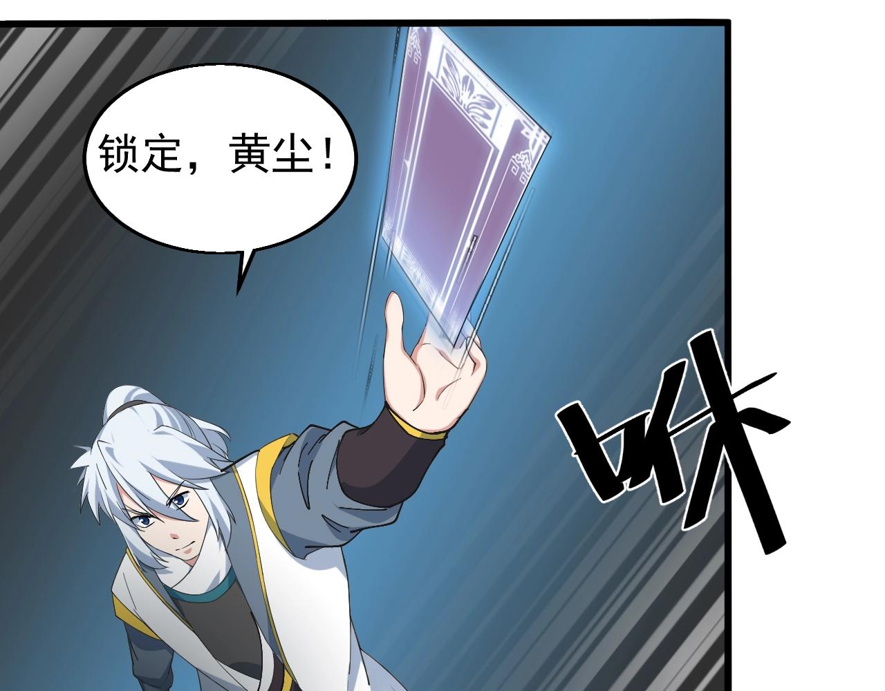 第29话 天问九变·撼天！5