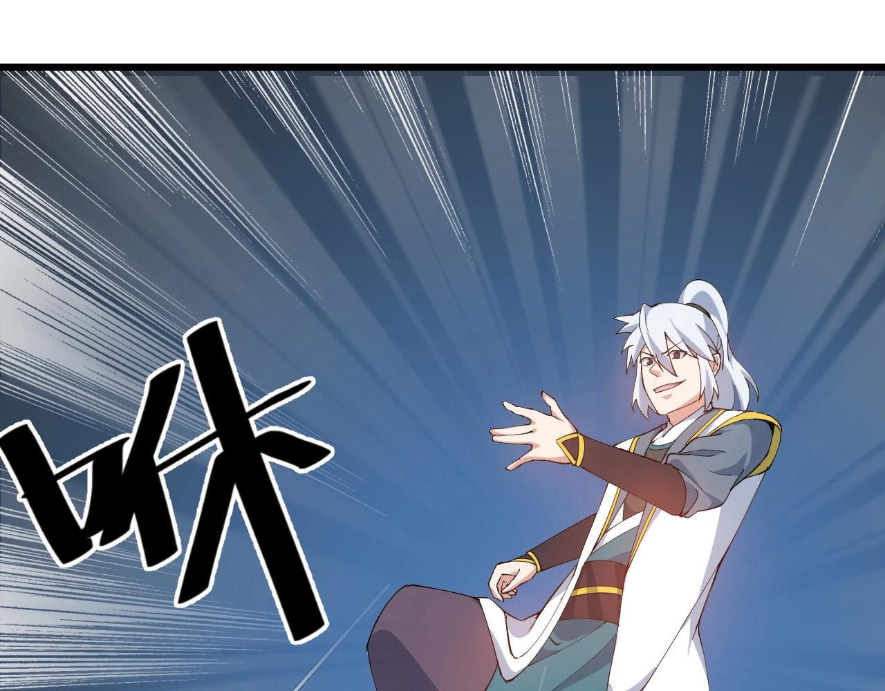 第29话 天问九变·撼天！29