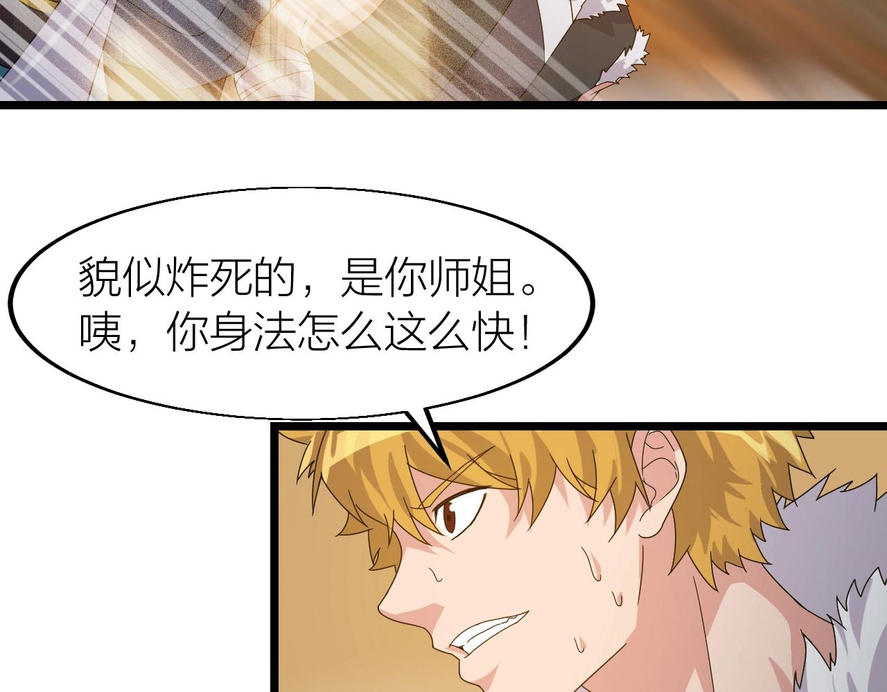 第23话 白银圣甲·启动！118