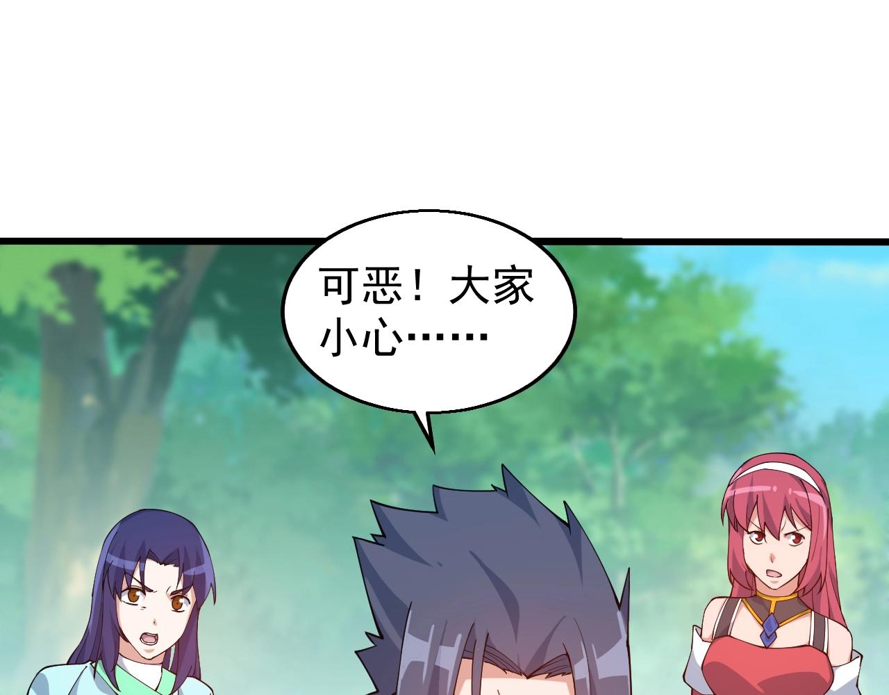 第29话 天问九变·撼天！44