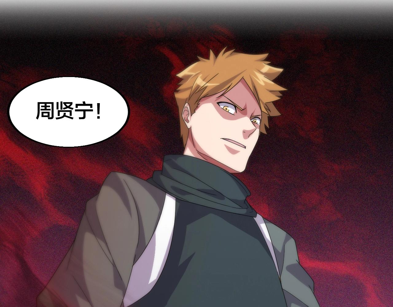 第17话 霸气打脸！34