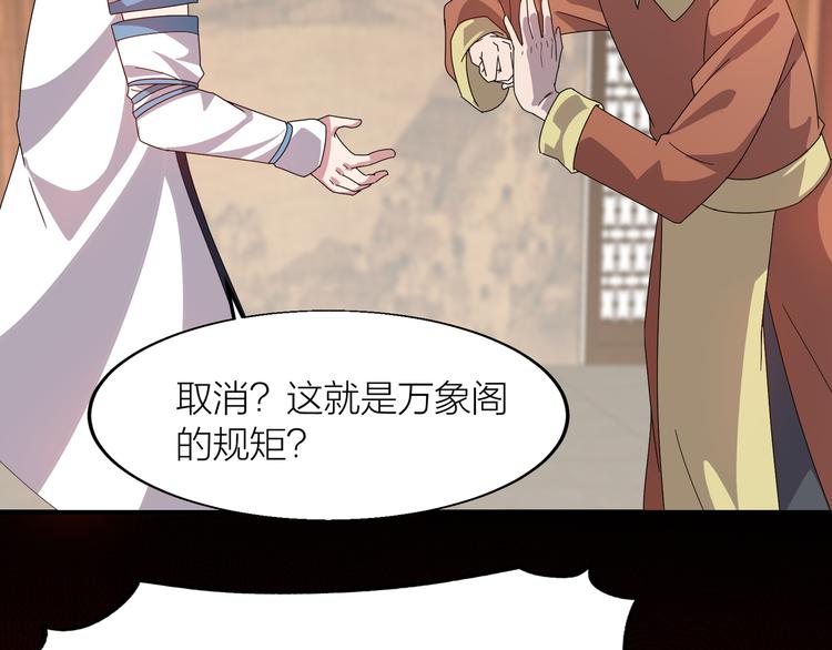 第4话 天锁镇魂塔95