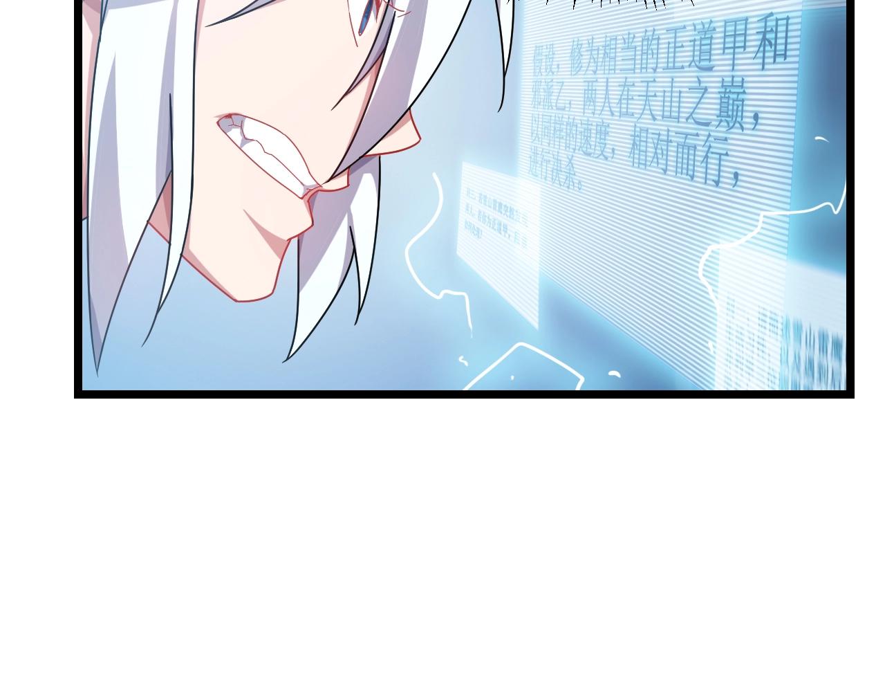 第11话 黑星猎豹82
