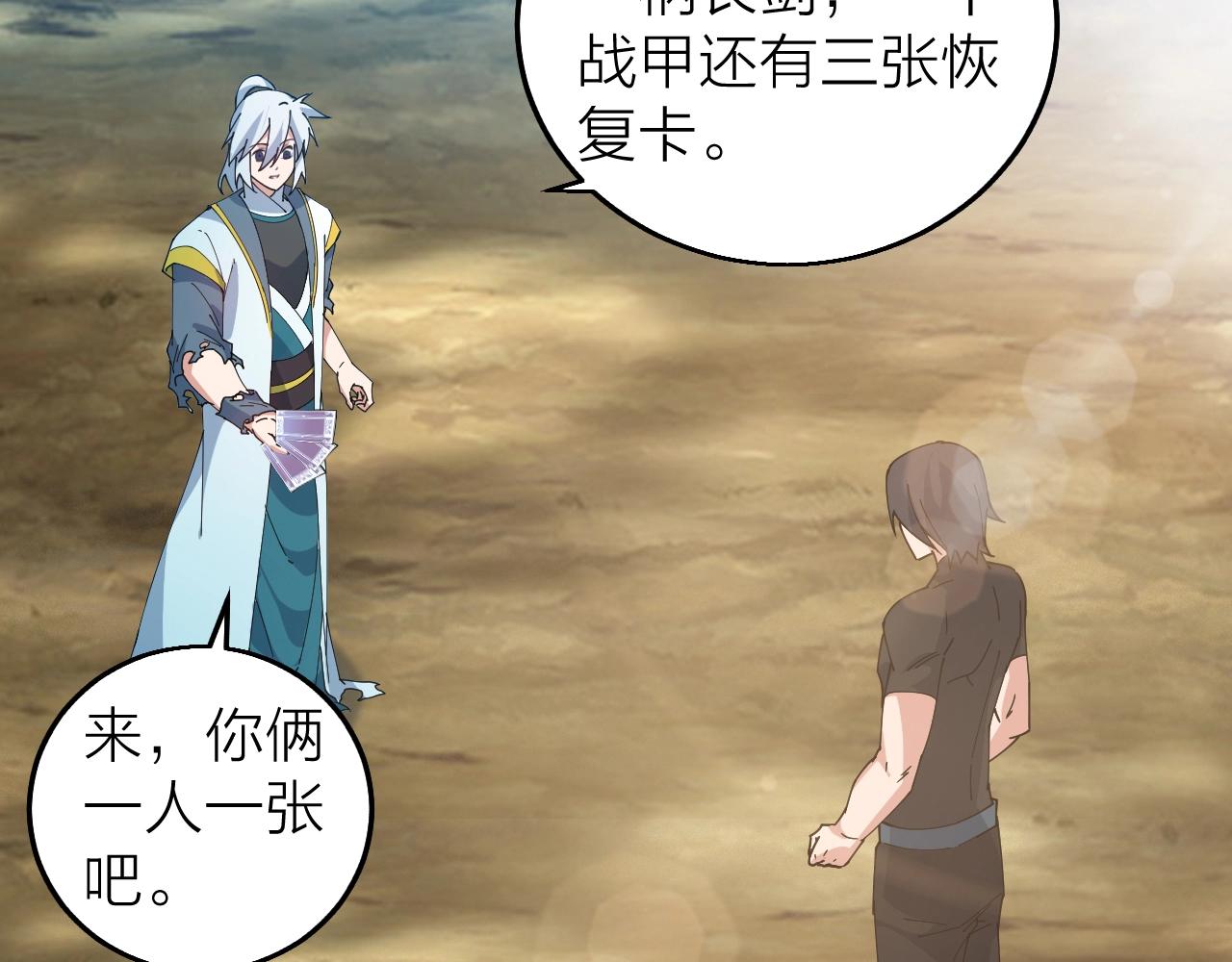 第40话 圣武龙拳104