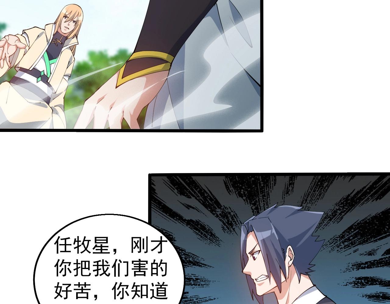 第29话 天问九变·撼天！22