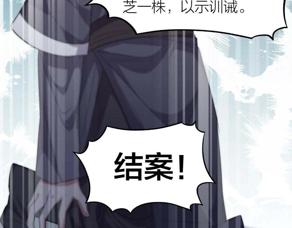 第16话 刑罚宣判82