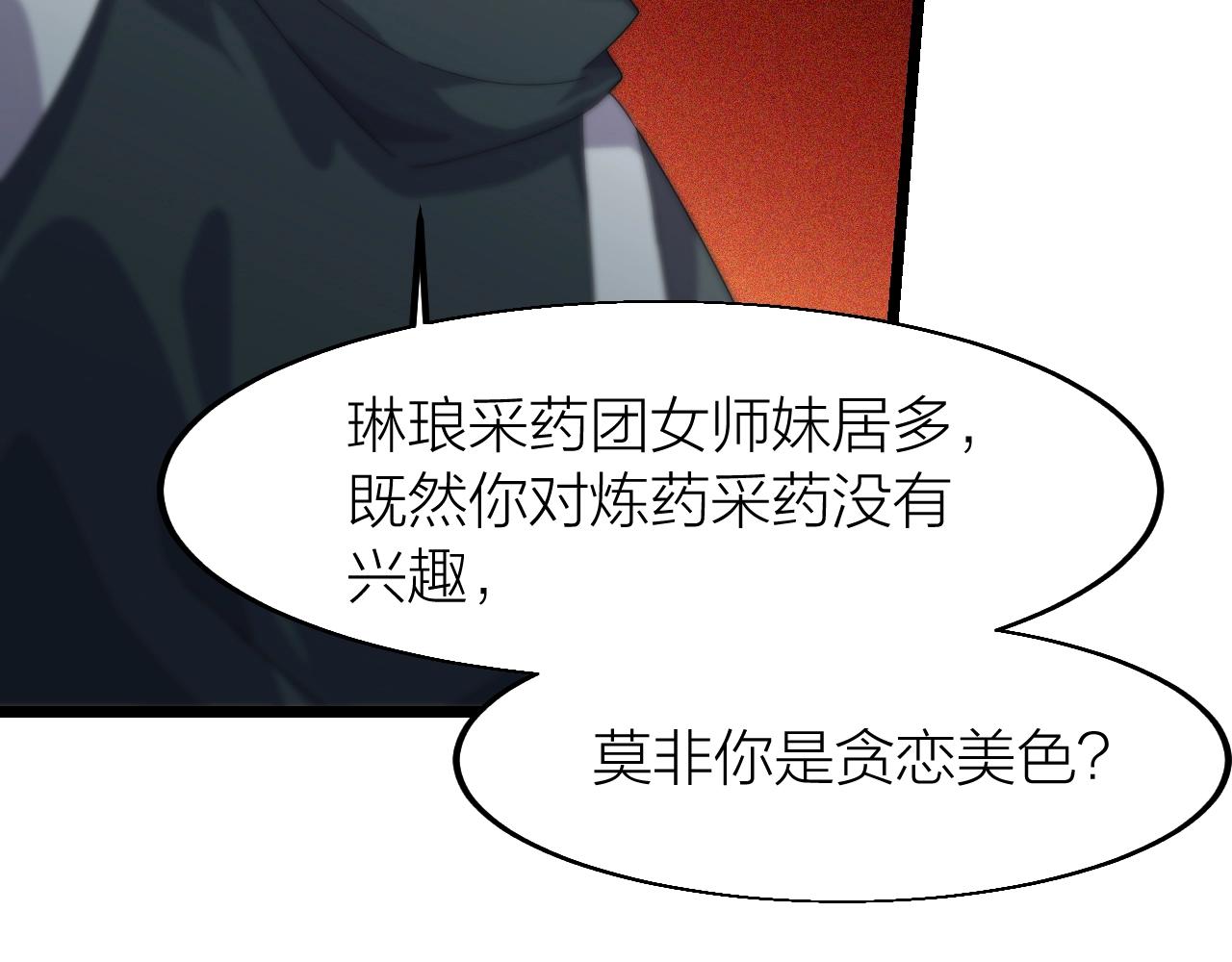 第17话 霸气打脸！5