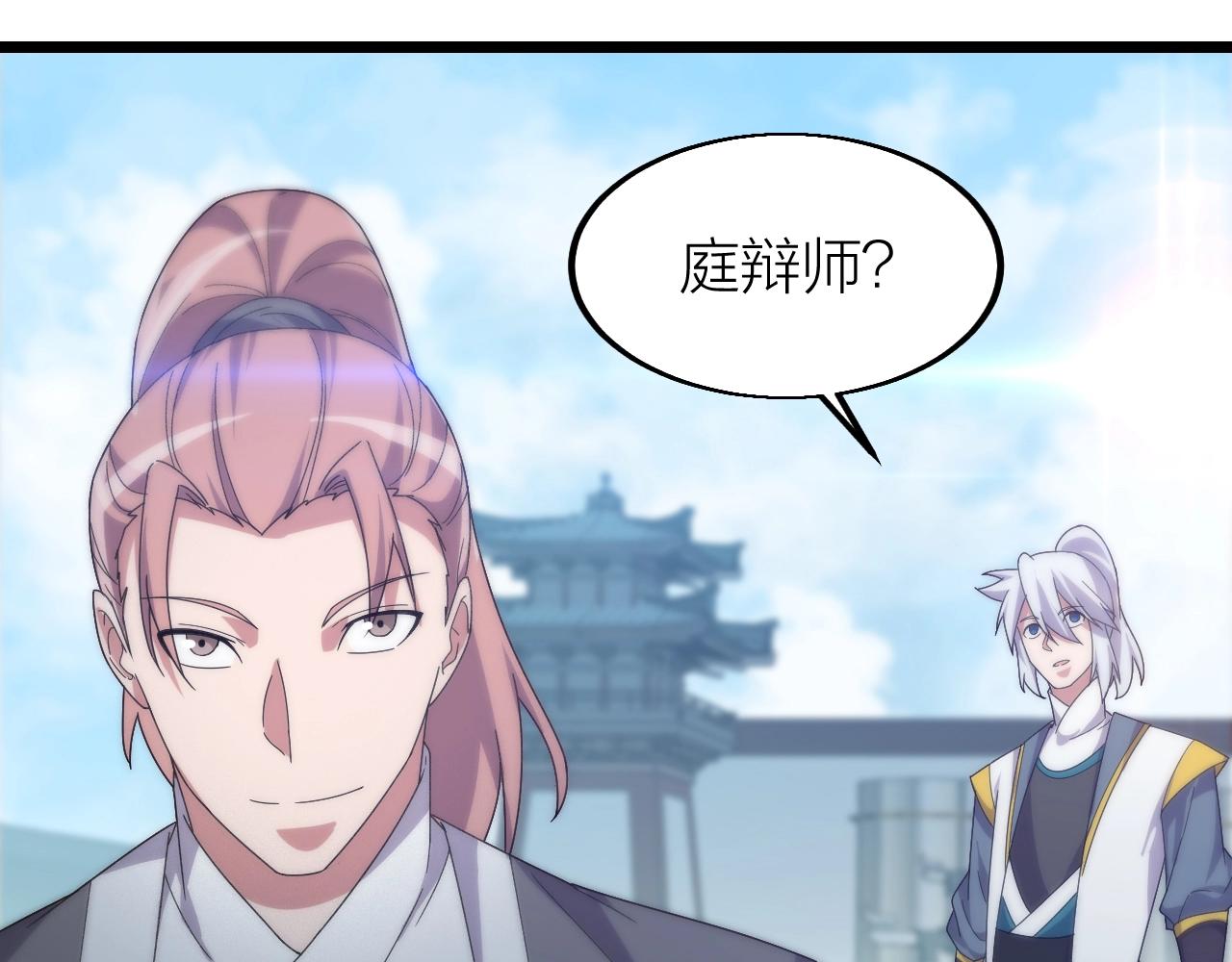 第16话 刑罚宣判43