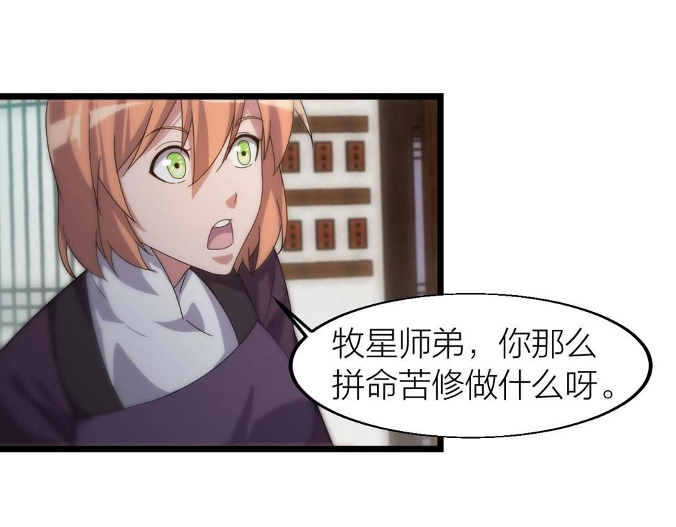 第17话 霸气打脸！74