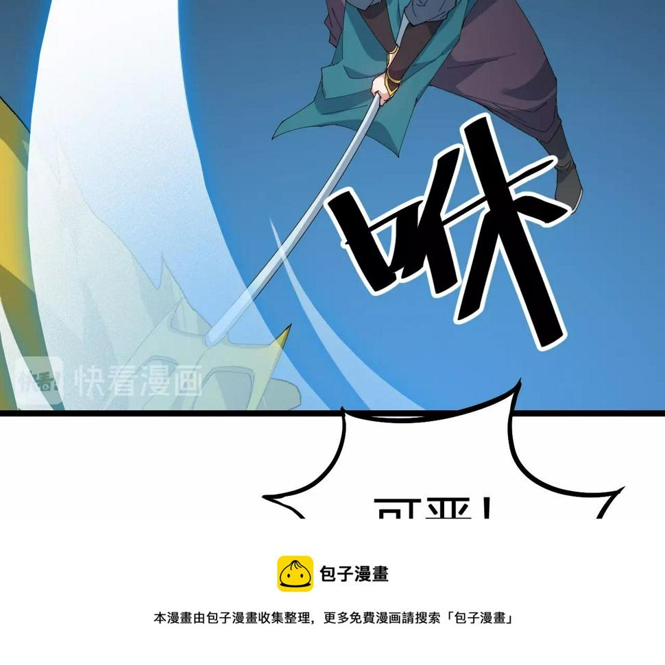 第37话 自爆法宝49