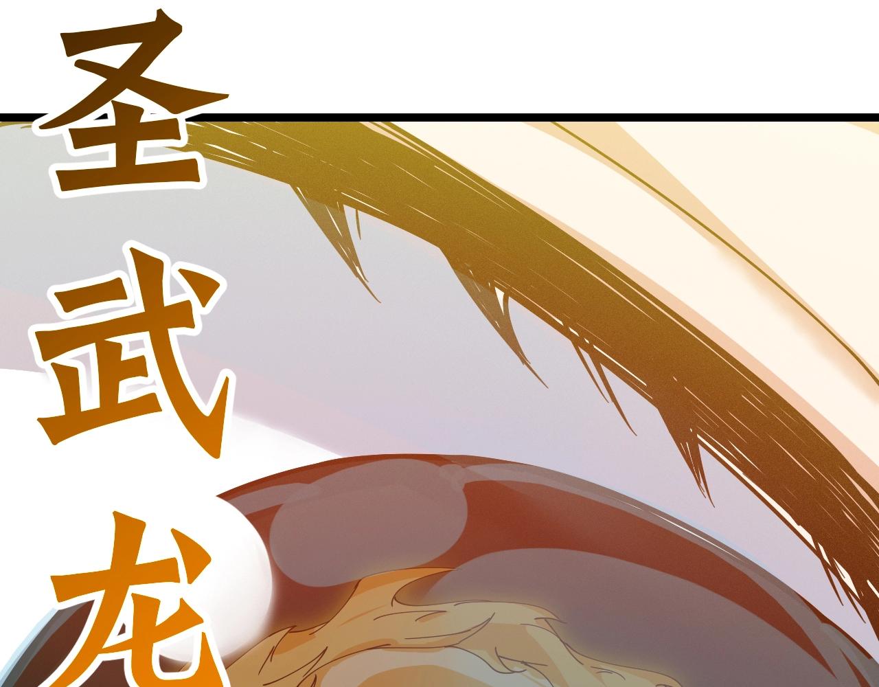 第40话 圣武龙拳10