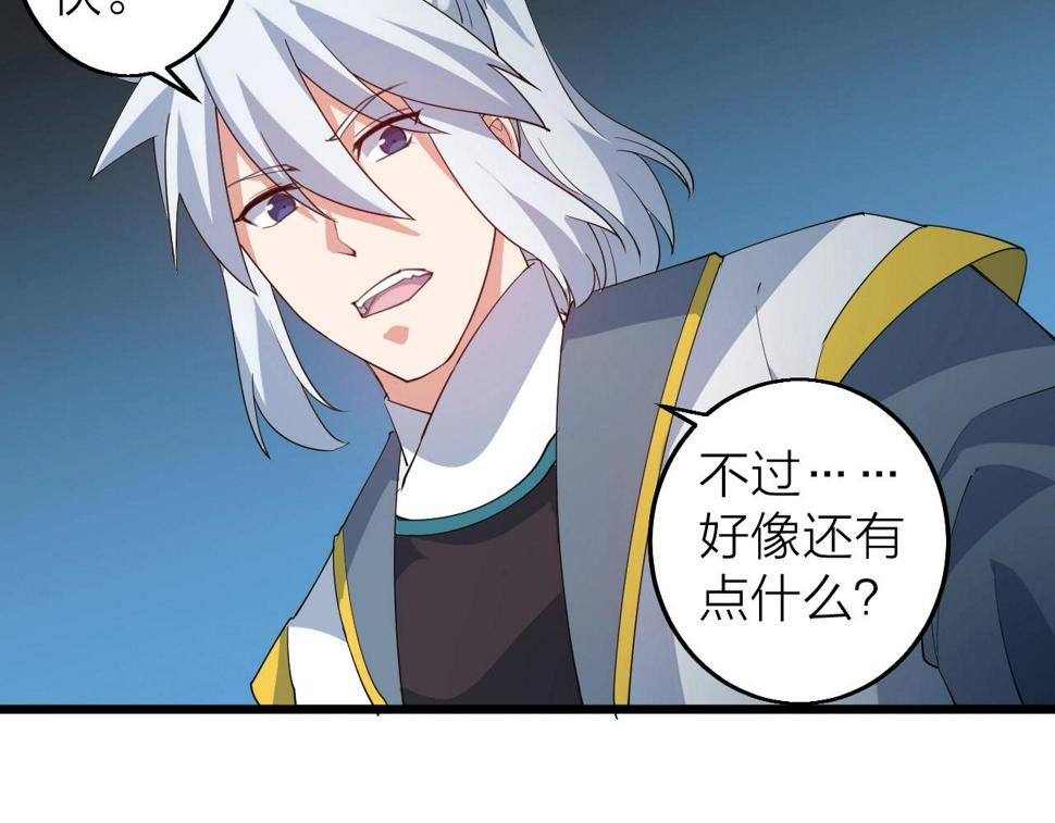 第34话 火云虎鲨13