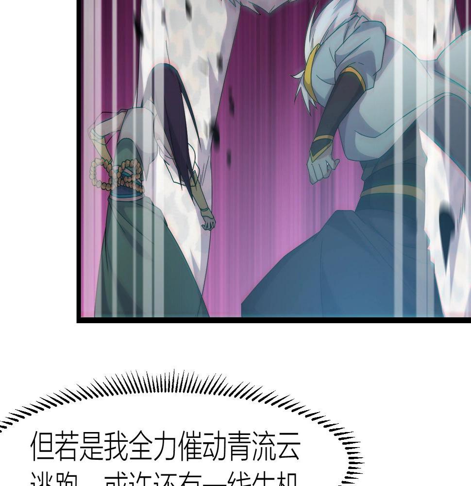 第13话 通灵武域5